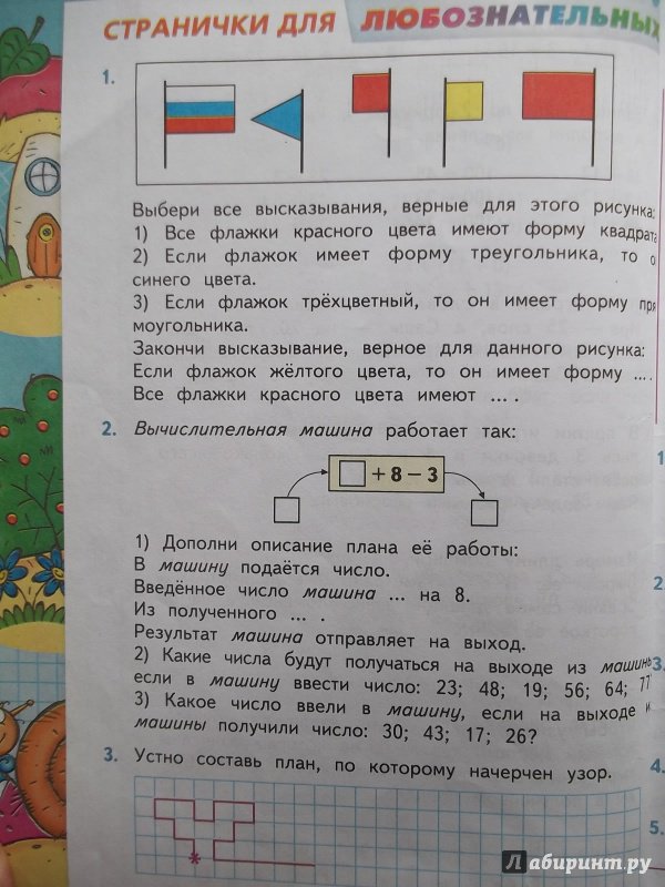 Математ 3класса моро бантова бельтюкова волкова степанова решебник Математ 3класса Моро Бантова Бельтюкова Волкова Степанова Решебник
