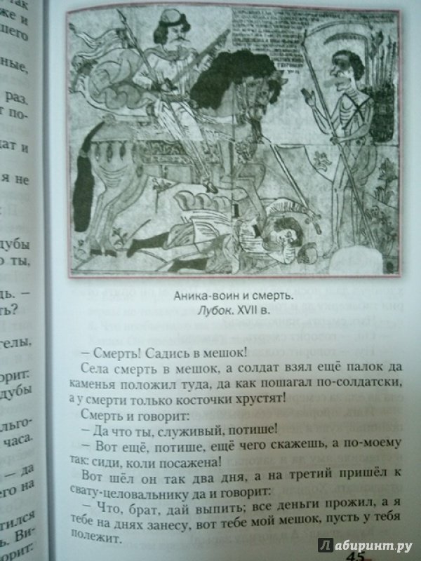 Литература 6 класс путешествие. Литература 6 класс свеча на ветру " план 3 фрагметн.