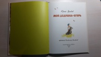 Изображение отзыва