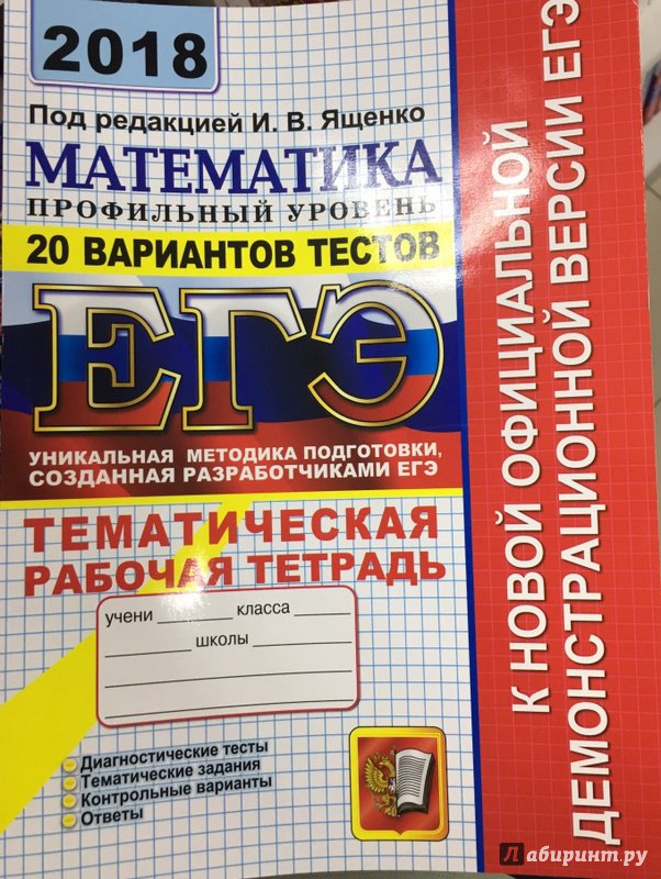 Решебник по огэ математика 2017 ященко шестаков Решебник По Огэ Математика 2017 Ященко Шестаков