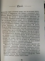 Изображение отзыва