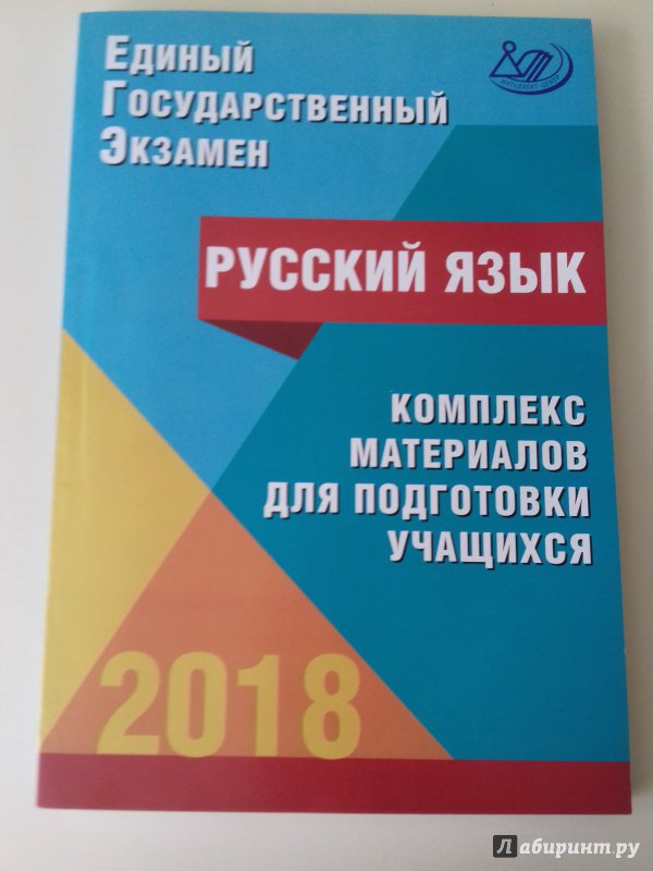 драбкина субботин 2018 0гэ русский язык драбкина субботин 2018 0гэ русский язык