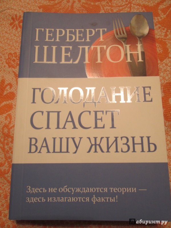 ГЕРБЕРТ ШЕЛТОН КНИГИ СКАЧАТЬ БЕСПЛАТНО ГЕРБЕРТ ШЕЛТОН КНИГИ СКАЧАТЬ БЕСПЛАТНО