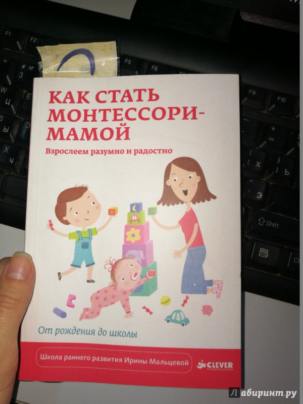 КАК СТАТЬ МОНТЕССОРИ МАМОЙ СКАЧАТЬ БЕСПЛАТНО КАК СТАТЬ МОНТЕССОРИ МАМОЙ СКАЧАТЬ БЕСПЛАТНО