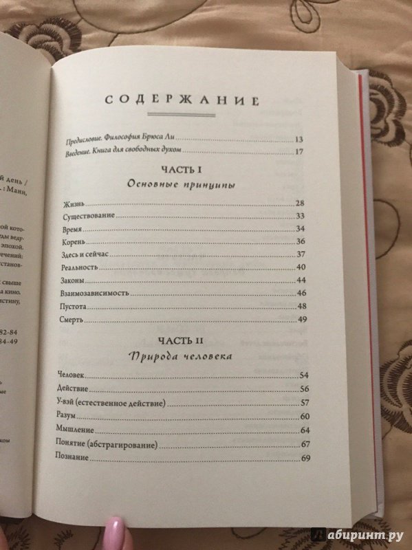 Джит Кун До Книга