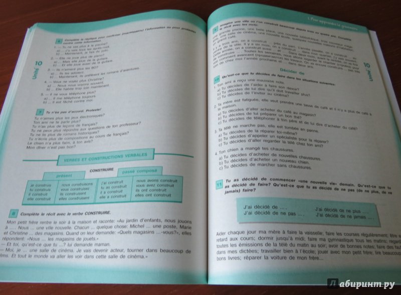 Учебник Французский Язык 9 Класс Селиванова Шашурина