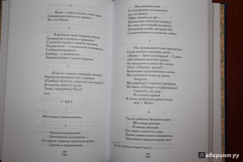 Первая книга стихов блока в которой даны прекрасные образцы любовной лирики называется