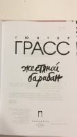 Изображение отзыва