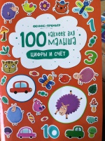 Изображение отзыва