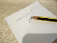Изображение отзыва