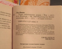 Изображение отзыва