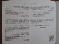 Изображение отзыва