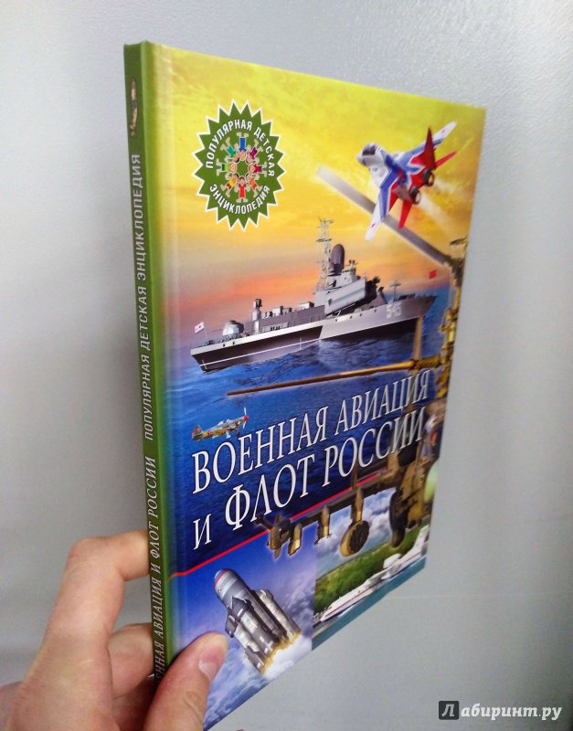 Картинка военная книга