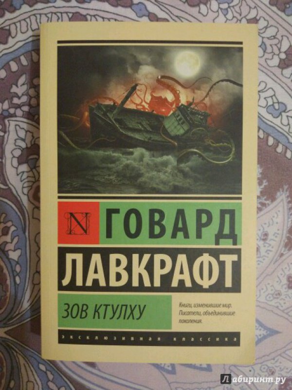 Говард лавкрафт книги