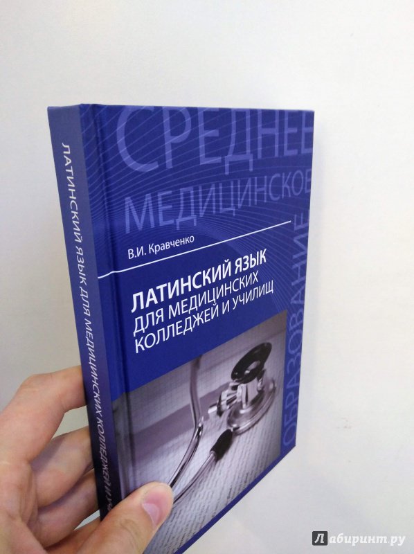 Гдз по английскому языку мухина для медицинских училищ для языку мухина медицинских по училищ гдз английскому