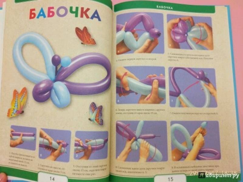 Книга из шаров фото