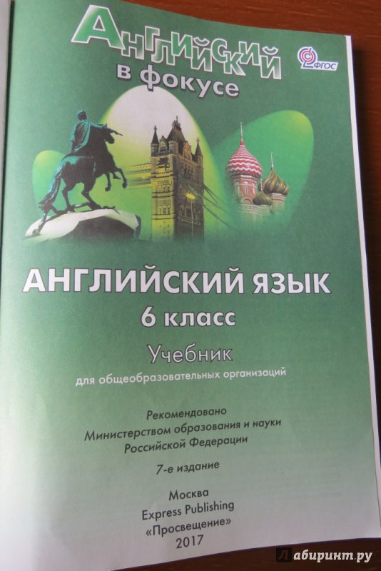 Английский Язык 6 Класс Ваулина Юлия Решебник Учебник Английский Язык 6 Класс Ваулина Юлия Решебник Учебник
