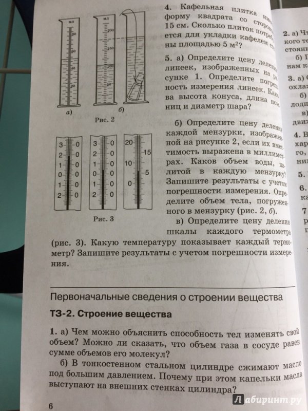 Марон 7 класс дидактические материалы