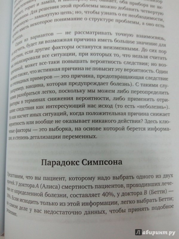 Почему руководство вечно недовольно