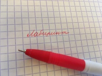 Изображение отзыва
