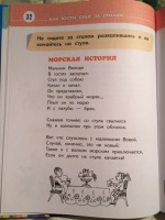 Иллюстрация 7 из 15 для Этикет для детей различных лет - Андрей Усачев ...