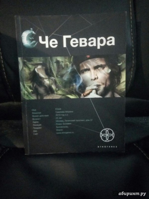 Проект этногенез все книги по порядку