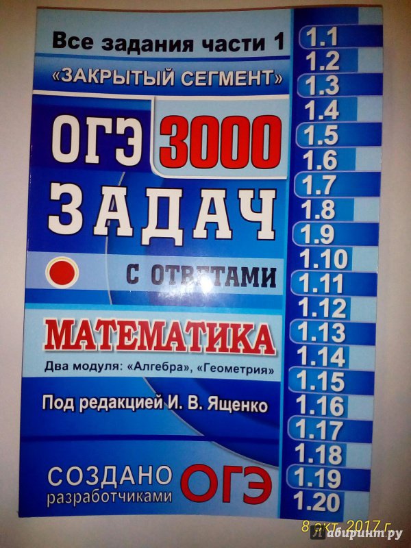 Гдз по и.в.ященко гдз по и.в.ященко