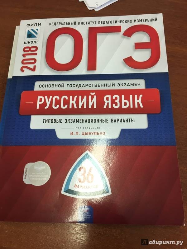 Решебник По Подготовке Гиа 2018 решебник по подготовке гиа 2018