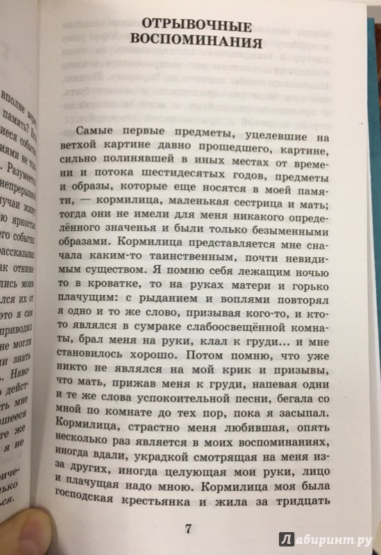 Детские годы багрова внука план рассказа