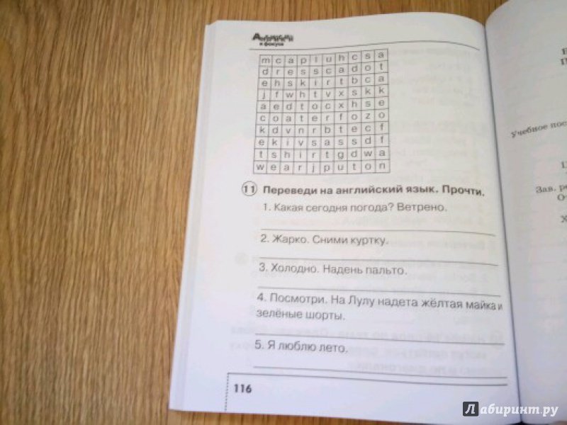 Решебник по английскому языку 2 класс сборник упражнений в фокусе быкова Решебник по английскому языку 2 класс сборник упражнений в фокусе быкова