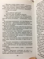 Изображение отзыва