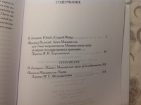 Изображение отзыва