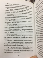 Изображение отзыва