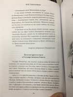 Изображение отзыва
