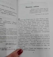 Изображение отзыва