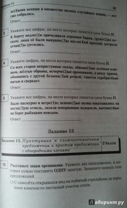 Новые демоверсии егэ по русскому языку 2018 Новые демоверсии егэ по русскому языку 2018