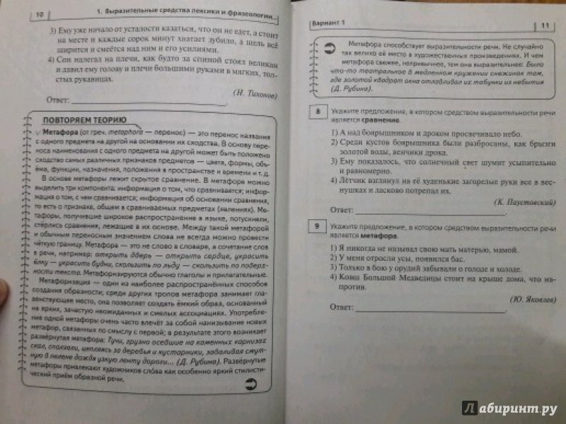 Решебники ответы по пособию н.а сениной 9 класс Решебники Ответы По Пособию Н.а Сениной 9 Класс