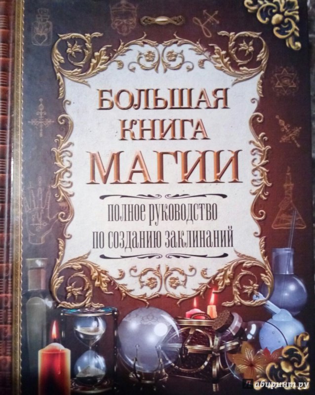 Магика все книги и их место