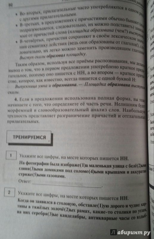 Новые демоверсии егэ по русскому языку 2018 Новые демоверсии егэ по русскому языку 2018