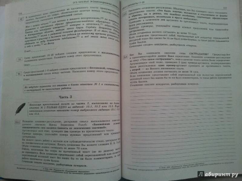 Гиа русский язык 9 класс 2018 цыбулько 12 вариантов вариант 2 вопросы