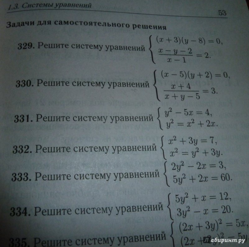 Задачи алгебра 8 класс с решениями задачи по механике 9 класс с решениями