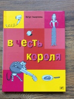 Изображение отзыва
