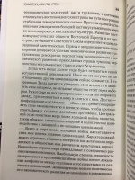 Презентация хантингтон столкновение цивилизаций