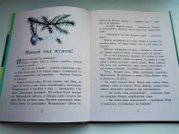 Книга Новый Год Нужен Книга Новый Год Нужен