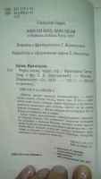 Изображение отзыва