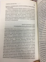 Презентация хантингтон столкновение цивилизаций