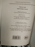 Изображение отзыва