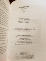 Изображение отзыва