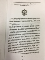 Изображение отзыва