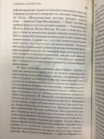 Презентация хантингтон столкновение цивилизаций